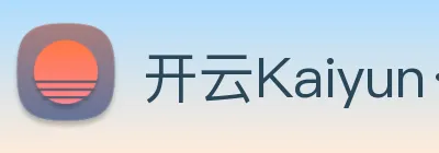 开云Kaiyun·官方网站 logo